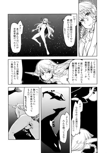 [Ryo] Dosukebe Elf no Ishukan Nikki 7 Fhentai - Page 20