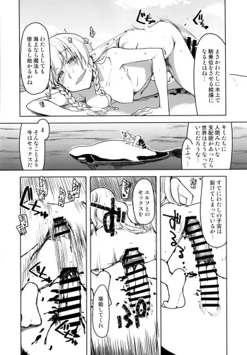 [Ryo] Dosukebe Elf no Ishukan Nikki 7 Fhentai - Page 38