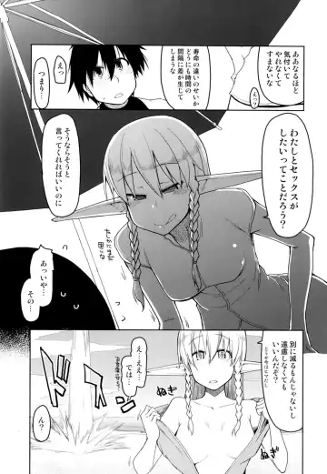 [Ryo] Dosukebe Elf no Ishukan Nikki 7 Fhentai - Page 5