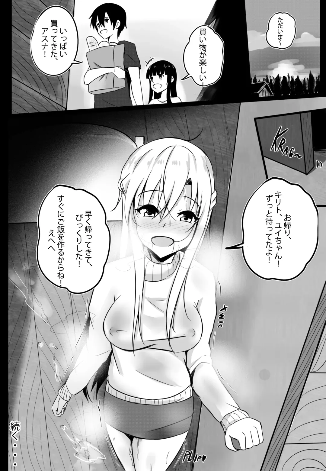 [Merkonig] B-Trayal 19 Fhentai.net - Page 15