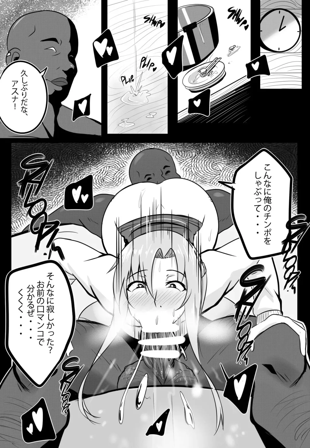 [Merkonig] B-Trayal 19 Fhentai.net - Page 5