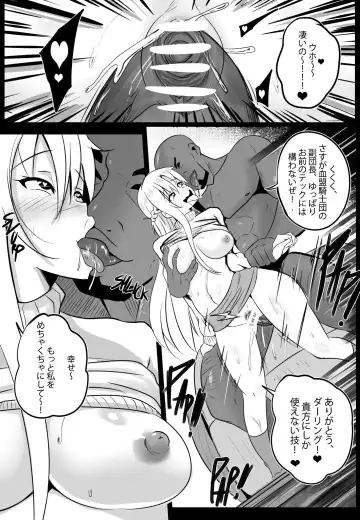 [Merkonig] B-Trayal 19 Fhentai.net - Page 10