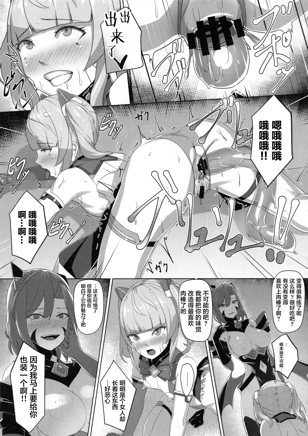 [Kageshio] Choukou Souki Hinoto Fhentai - Page 17