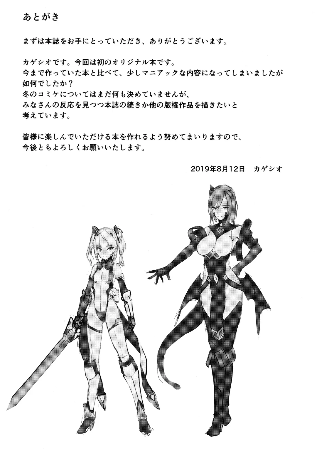 [Kageshio] Choukou Souki Hinoto Fhentai - Page 25