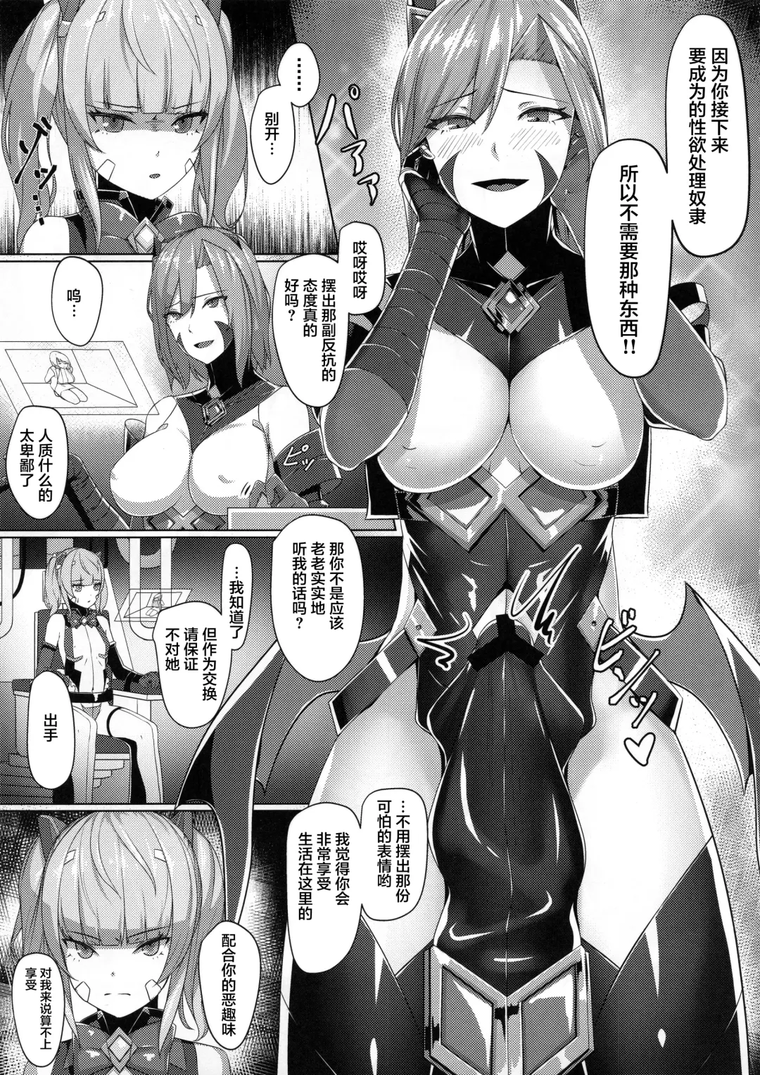 [Kageshio] Choukou Souki Hinoto Fhentai - Page 7