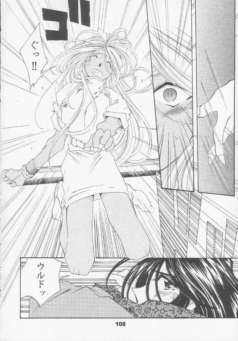 [Toumi Haruka] Silent Bell - Ah! My Goddess Outside-Story The Latter Half - 2 and 3 Fhentai.net - Page 107