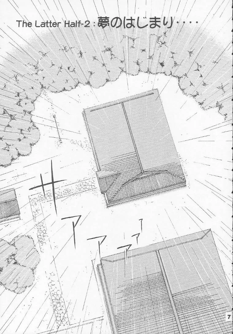 [Toumi Haruka] Silent Bell - Ah! My Goddess Outside-Story The Latter Half - 2 and 3 Fhentai.net - Page 6