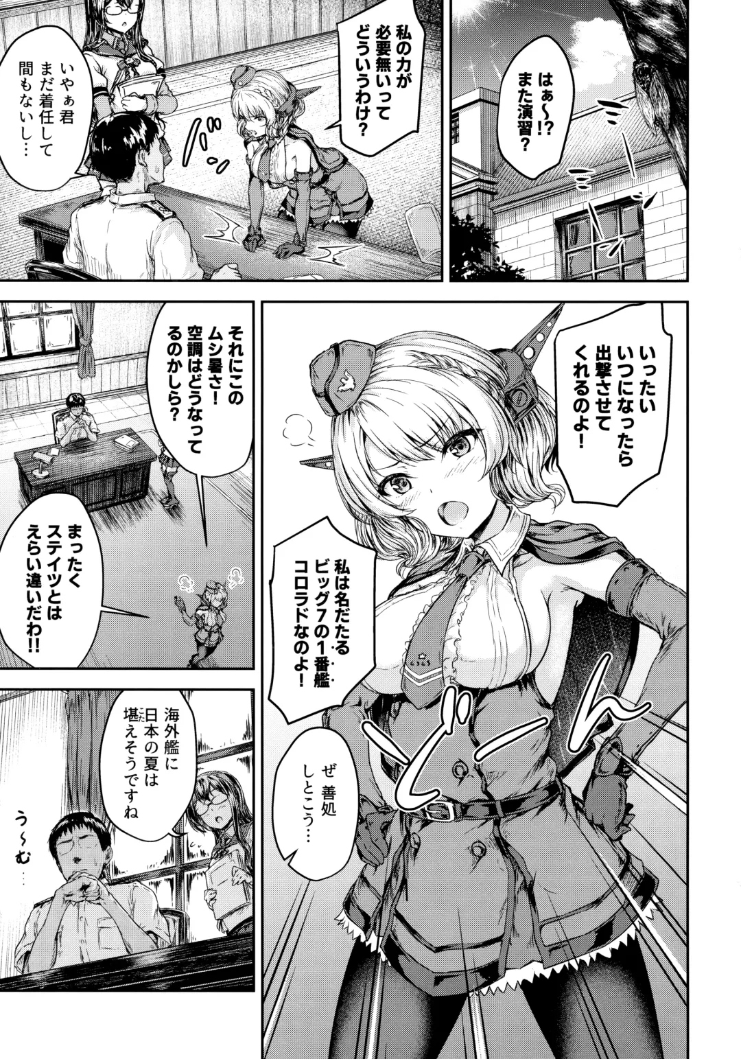 [Ohnaka Ito] Shikoshiko Colorado to Yasen Suru Hon Fhentai.net - Page 2