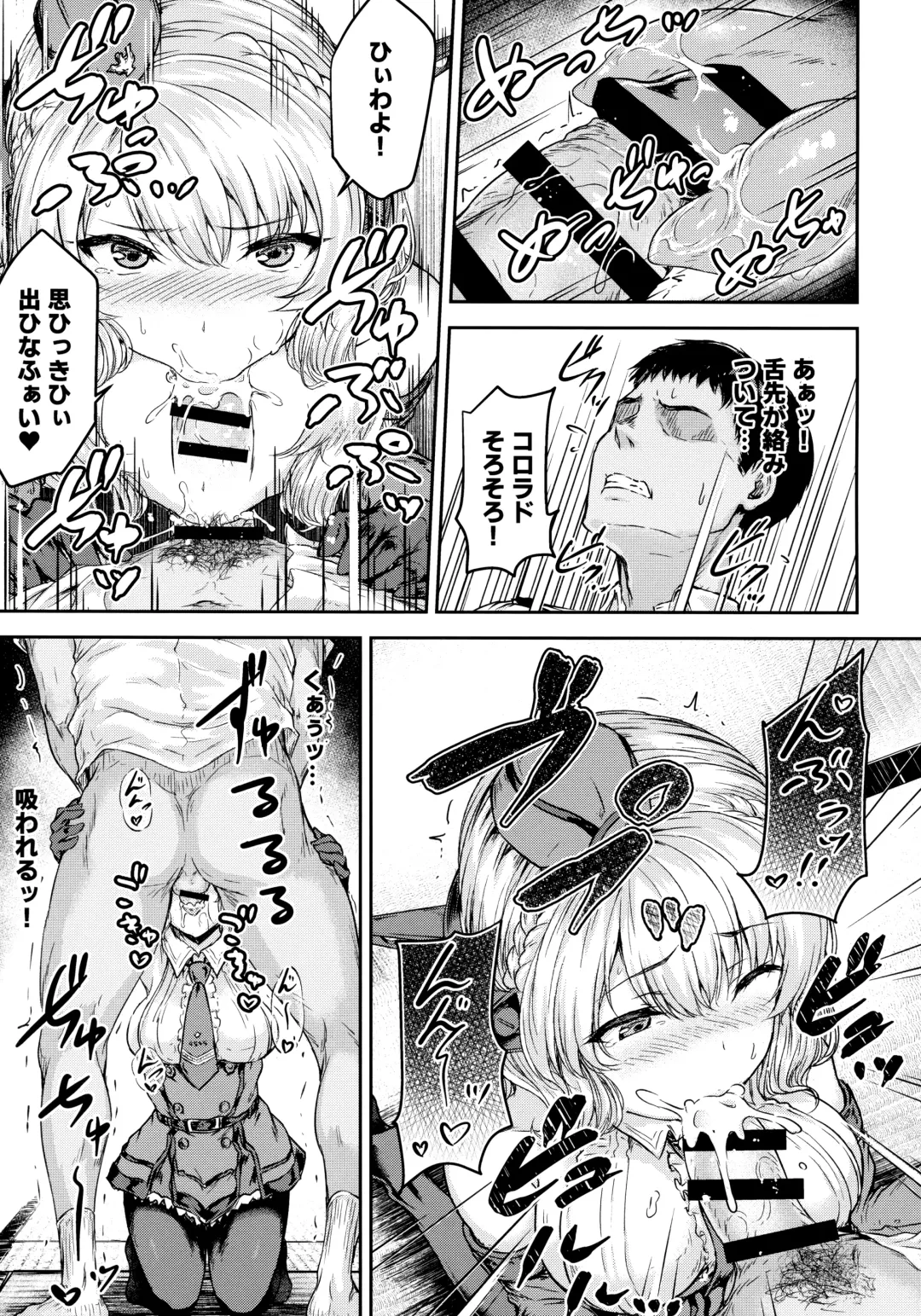 [Ohnaka Ito] Shikoshiko Colorado to Yasen Suru Hon Fhentai.net - Page 6