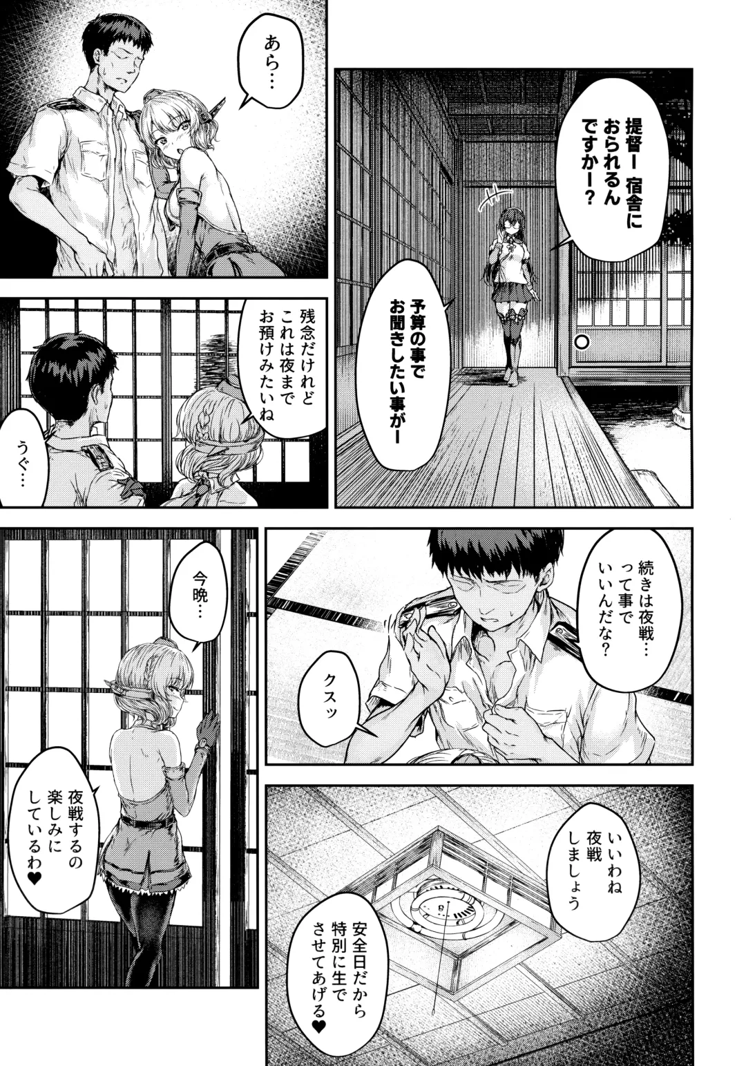 [Ohnaka Ito] Shikoshiko Colorado to Yasen Suru Hon Fhentai.net - Page 8