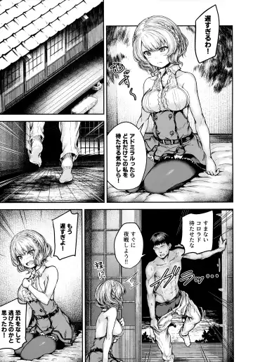 [Ohnaka Ito] Shikoshiko Colorado to Yasen Suru Hon Fhentai.net - Page 10