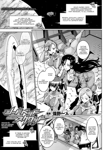 Read [Fan No Hitori] Seedbed Squad - Fhentai.net