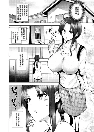 [Ayakase Chiyoko - Ayakase Riberi] Saikon Aite no Musuko wa Mukashi, Watashi o Okashita Anoko deshita Fhentai.net - Page 11