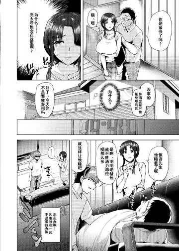 [Ayakase Chiyoko - Ayakase Riberi] Saikon Aite no Musuko wa Mukashi, Watashi o Okashita Anoko deshita Fhentai.net - Page 19