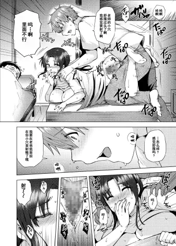 [Ayakase Chiyoko - Ayakase Riberi] Saikon Aite no Musuko wa Mukashi, Watashi o Okashita Anoko deshita Fhentai.net - Page 29