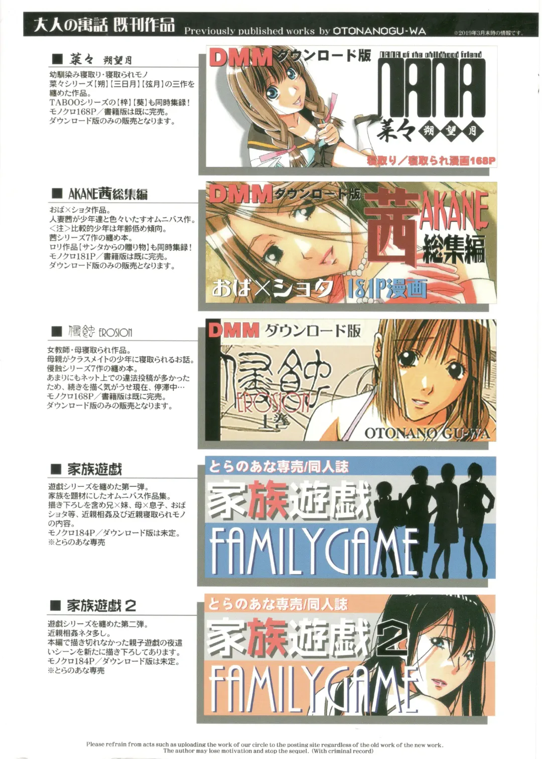 [Takei Masaki] Imoimo Yuugi - Sisters Game Fhentai - Page 34