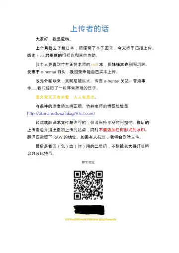 [Takei Masaki] Imoimo Yuugi - Sisters Game Fhentai - Page 37