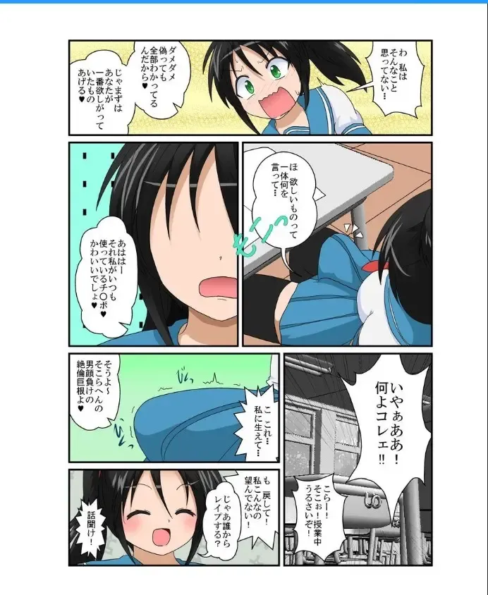 [Mikaduki Neko] Rifujin Shoujo XVII Fhentai - Page 5