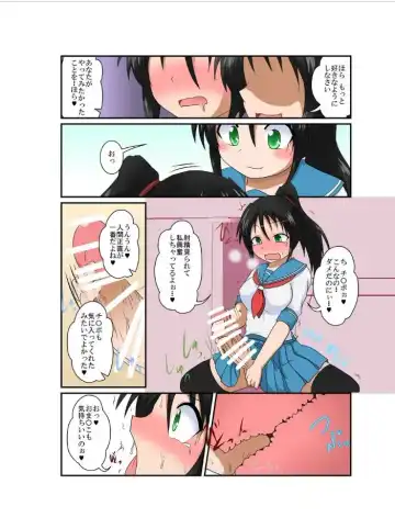 [Mikaduki Neko] Rifujin Shoujo XVII Fhentai - Page 9