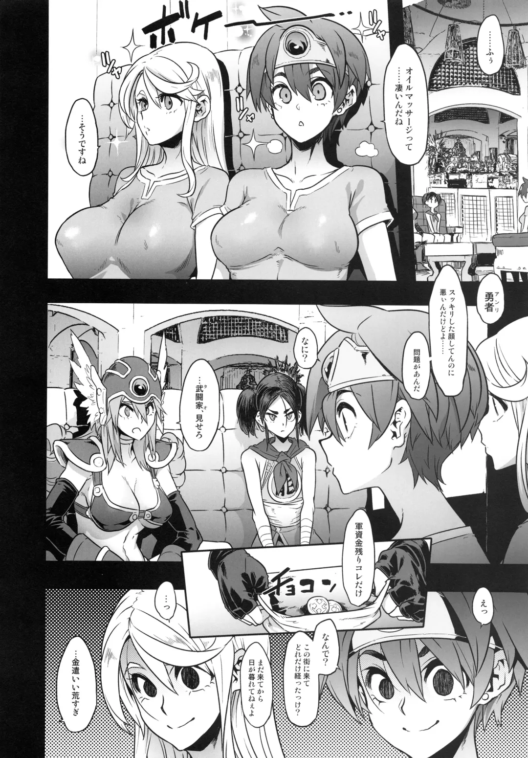 [Nyuu - Shindol] Onna Yuusha no Tabi 4 Yoru no Machi no Onna Boukensha Fhentai - Page 12