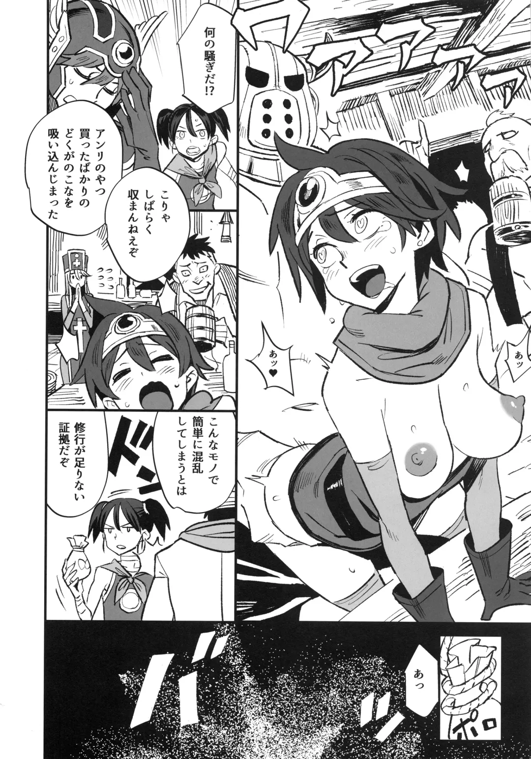 [Nyuu - Shindol] Onna Yuusha no Tabi 4 Yoru no Machi no Onna Boukensha Fhentai - Page 46