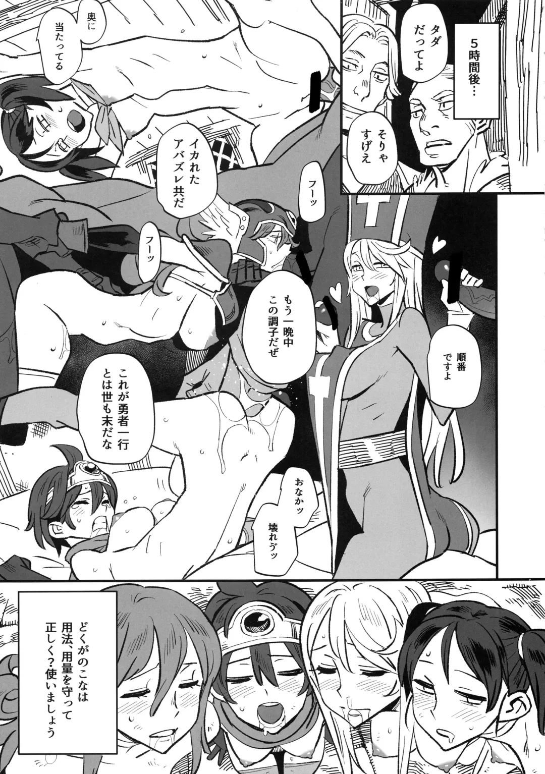 [Nyuu - Shindol] Onna Yuusha no Tabi 4 Yoru no Machi no Onna Boukensha Fhentai - Page 47