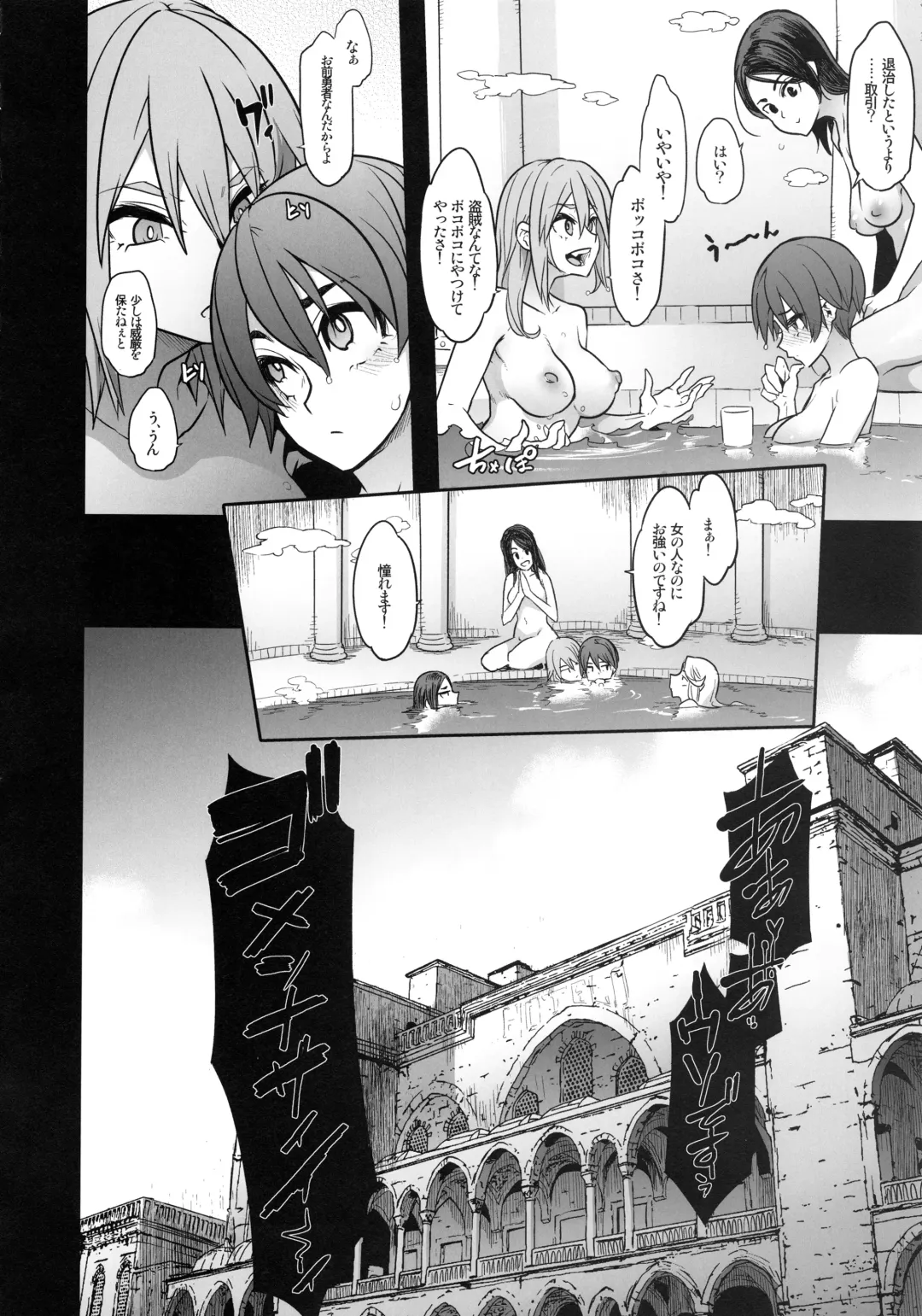 [Nyuu - Shindol] Onna Yuusha no Tabi 4 Yoru no Machi no Onna Boukensha Fhentai - Page 8