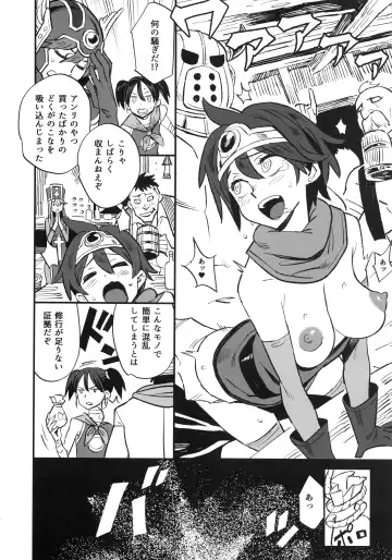 [Nyuu - Shindol] Onna Yuusha no Tabi 4 Yoru no Machi no Onna Boukensha Fhentai - Page 46