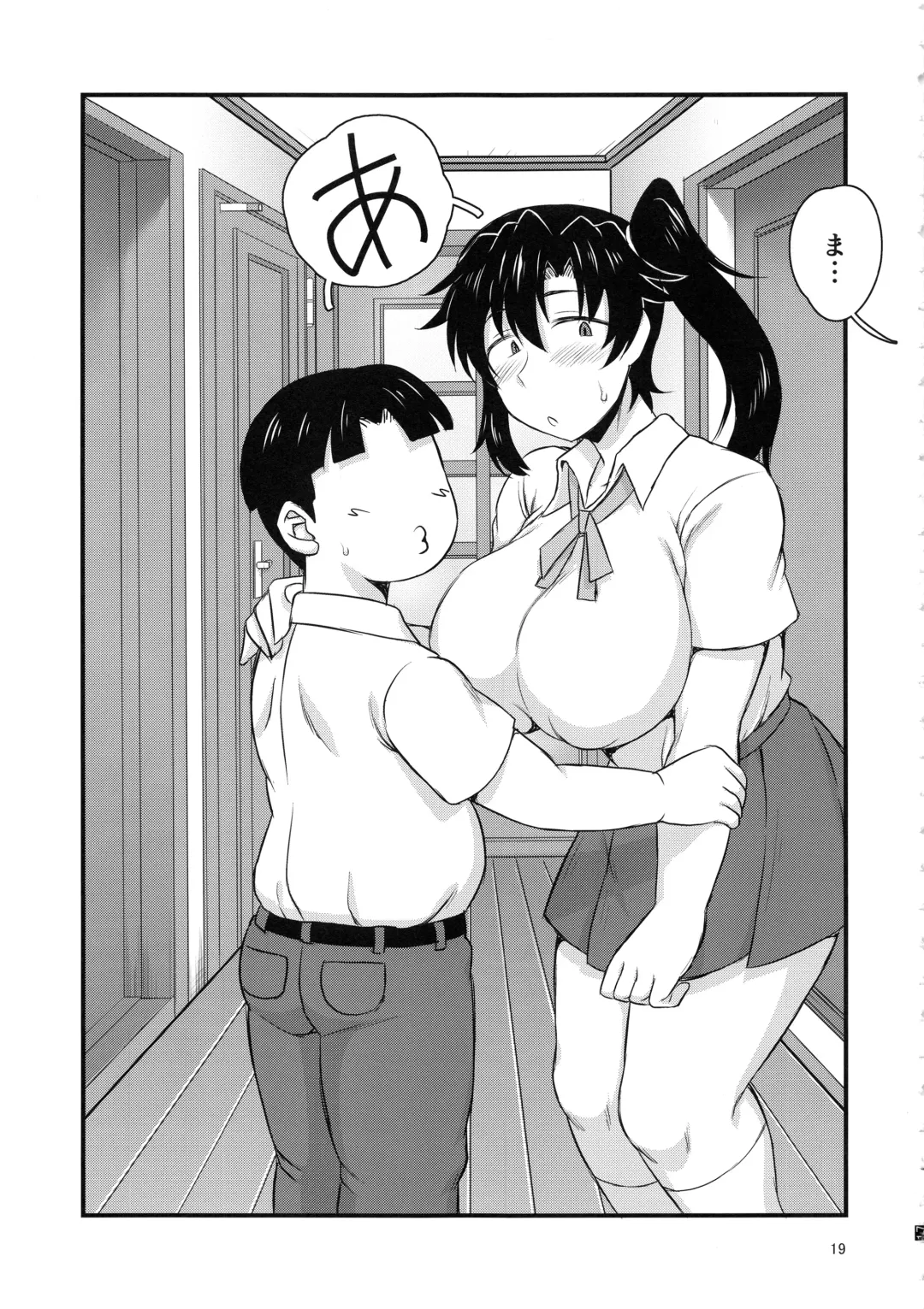 [Deep Valley] Anetorare ~Boku no Daisuki na Onee-chan ga Aitsu ni Ubawareta Hanashi~ Fhentai.net - Page 18