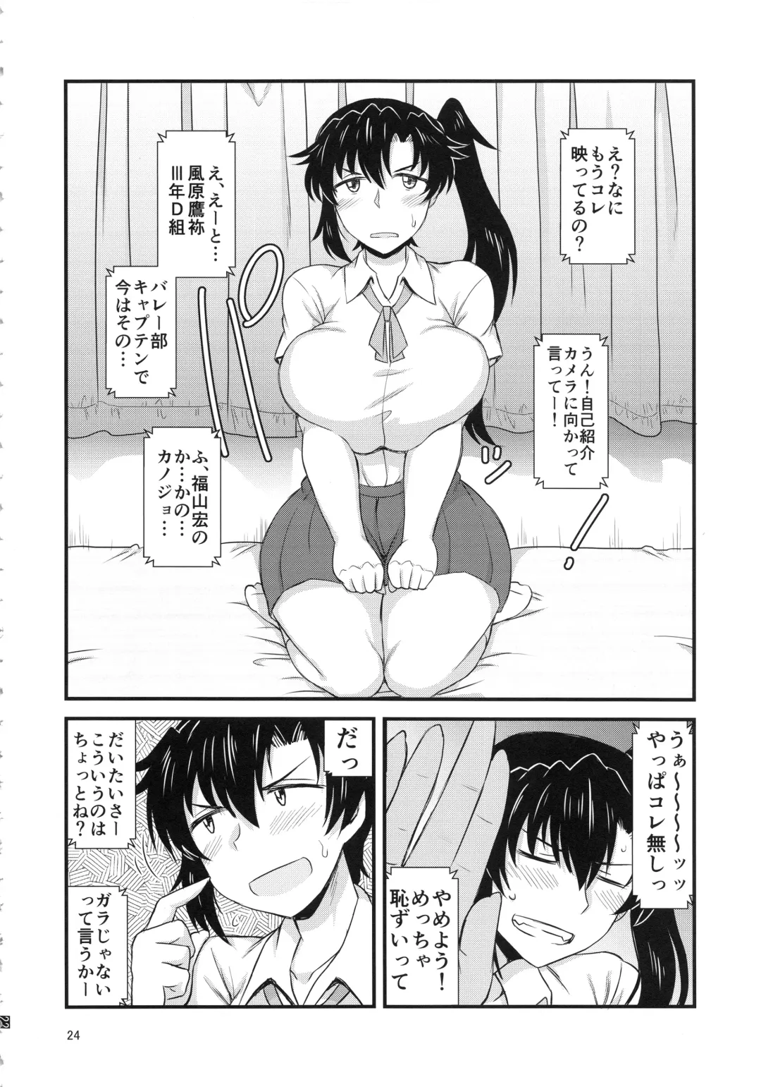 [Deep Valley] Anetorare ~Boku no Daisuki na Onee-chan ga Aitsu ni Ubawareta Hanashi~ Fhentai.net - Page 23