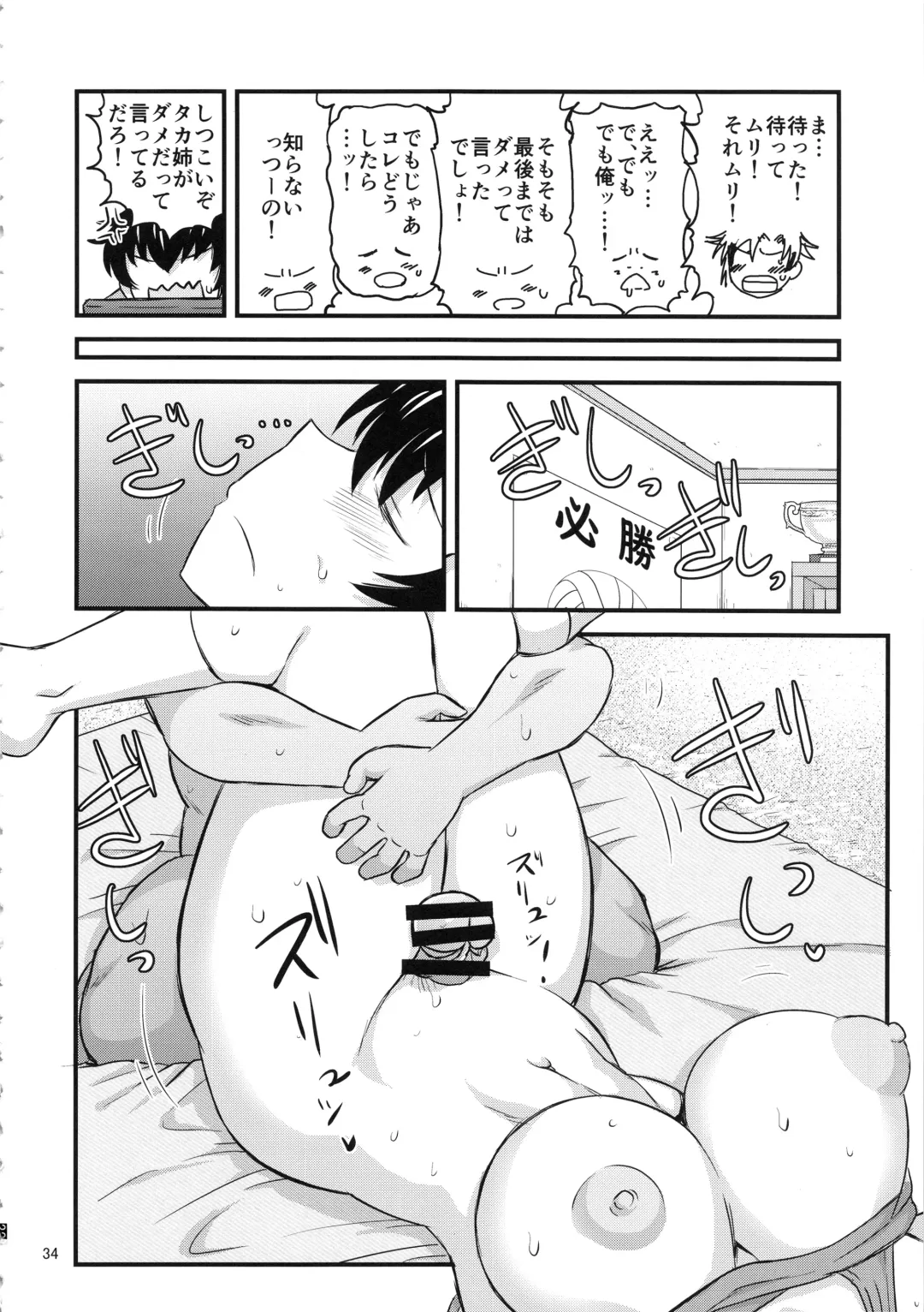 [Deep Valley] Anetorare ~Boku no Daisuki na Onee-chan ga Aitsu ni Ubawareta Hanashi~ Fhentai.net - Page 33