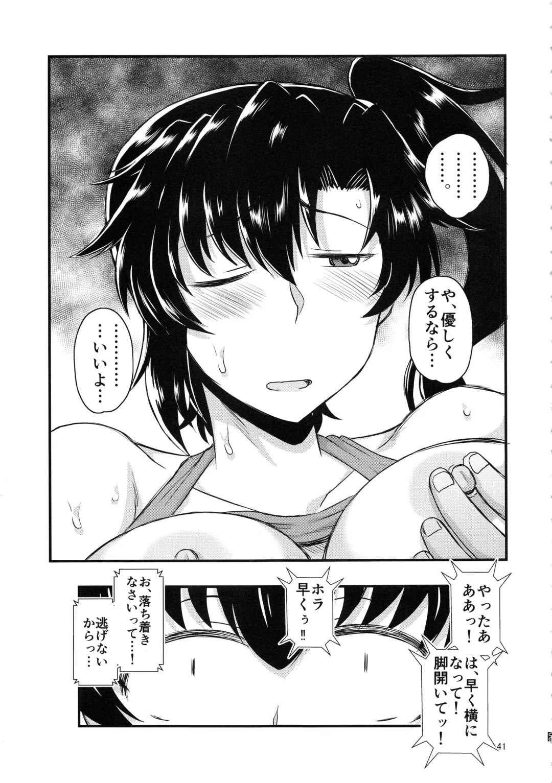 [Deep Valley] Anetorare ~Boku no Daisuki na Onee-chan ga Aitsu ni Ubawareta Hanashi~ Fhentai.net - Page 40