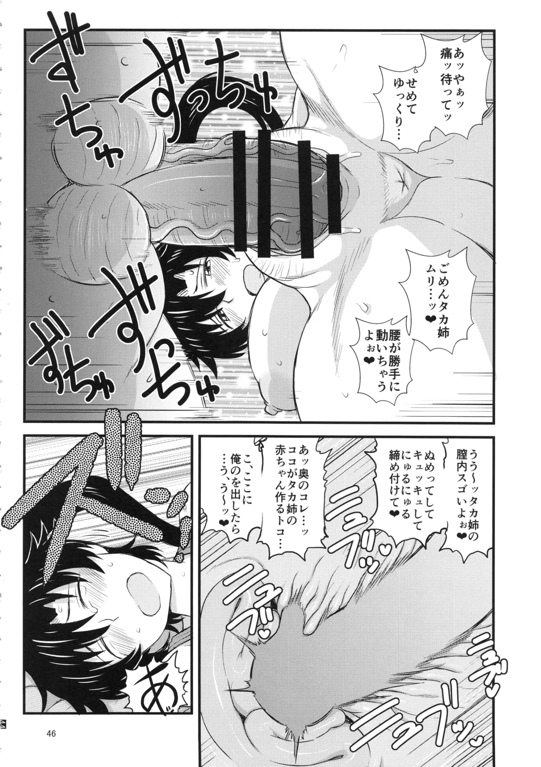 [Deep Valley] Anetorare ~Boku no Daisuki na Onee-chan ga Aitsu ni Ubawareta Hanashi~ Fhentai.net - Page 45