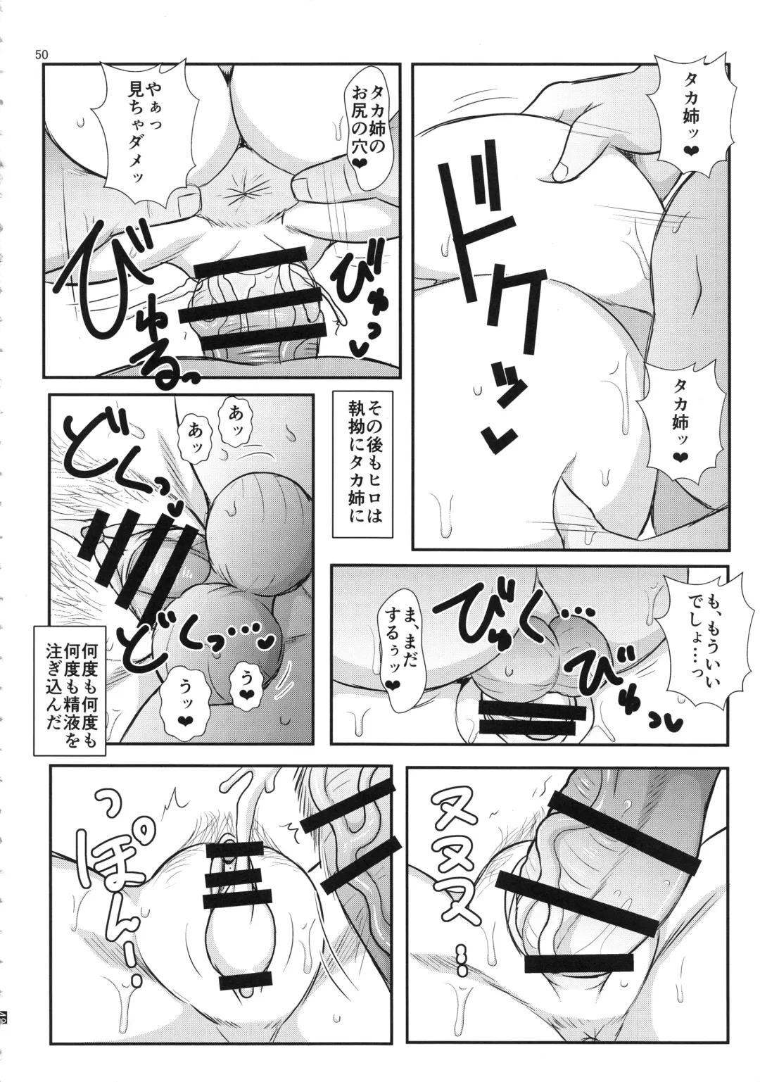 [Deep Valley] Anetorare ~Boku no Daisuki na Onee-chan ga Aitsu ni Ubawareta Hanashi~ Fhentai.net - Page 49