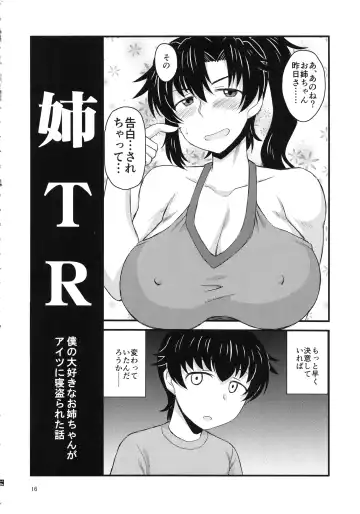 [Deep Valley] Anetorare ~Boku no Daisuki na Onee-chan ga Aitsu ni Ubawareta Hanashi~ Fhentai.net - Page 15