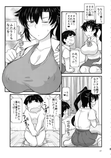 [Deep Valley] Anetorare ~Boku no Daisuki na Onee-chan ga Aitsu ni Ubawareta Hanashi~ Fhentai.net - Page 26