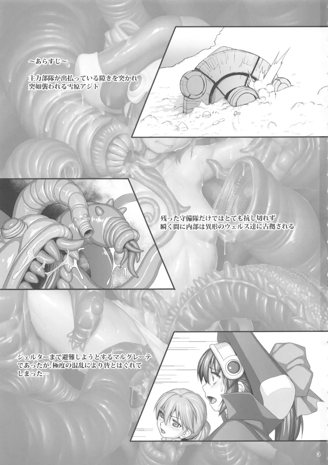 [Jacky] BLUE TOPAZ 3 Fhentai - Page 2