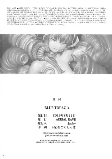[Jacky] BLUE TOPAZ 3 Fhentai - Page 33