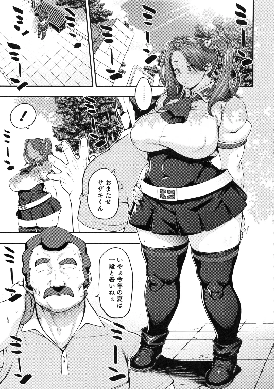 [Jun] SHIRITSUBO -BEFORE ISLAND WARS- Fhentai - Page 6