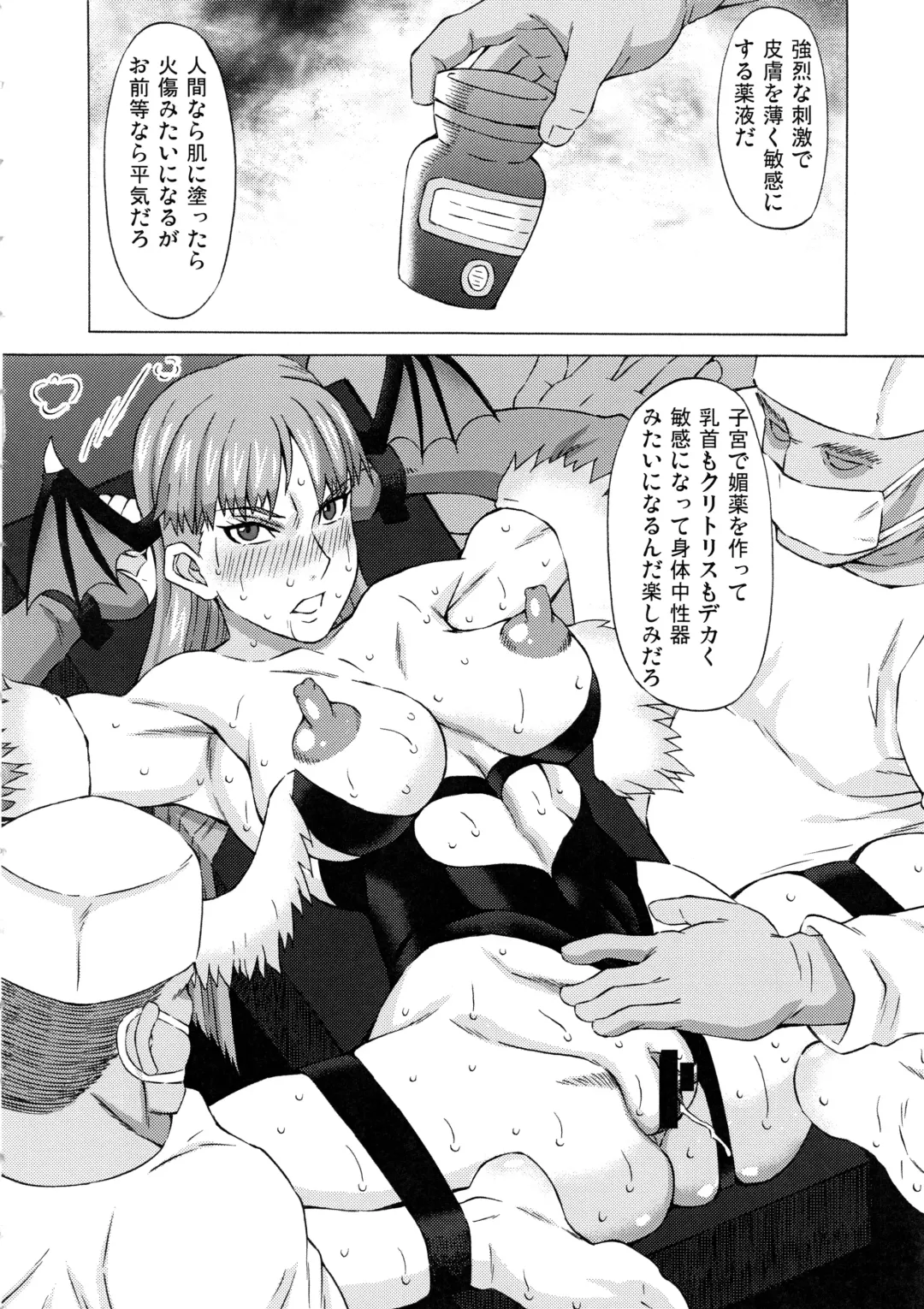 [Pip] Morrigan ni Iroiro Shite Mita. Fhentai.net - Page 15