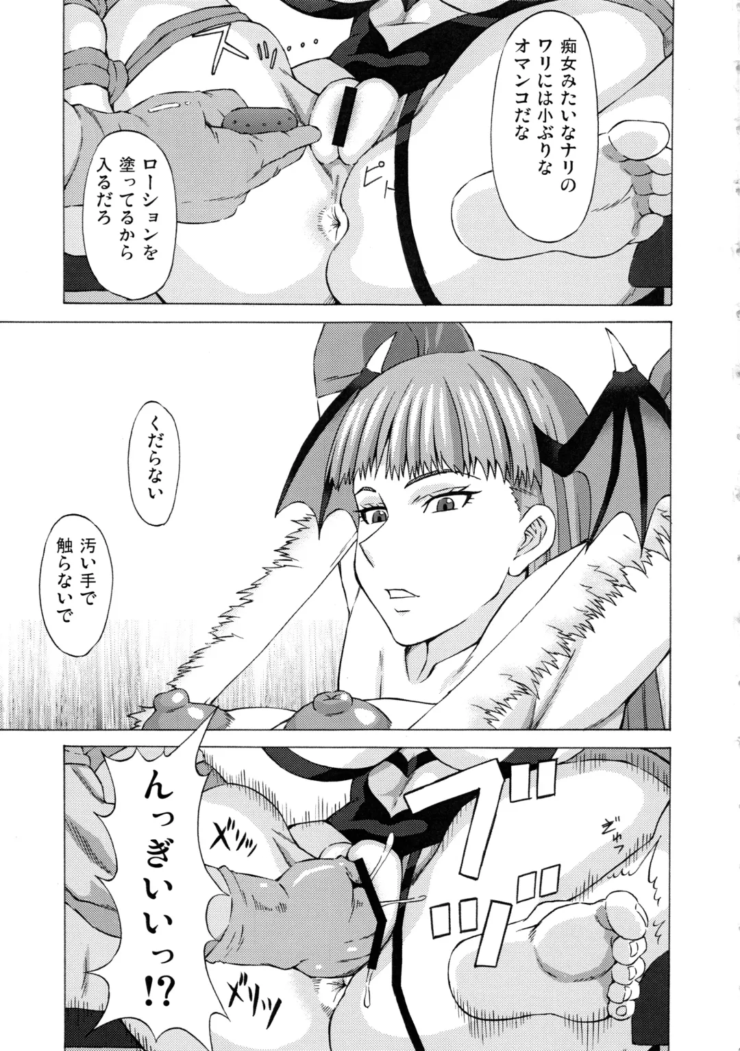 [Pip] Morrigan ni Iroiro Shite Mita. Fhentai.net - Page 4