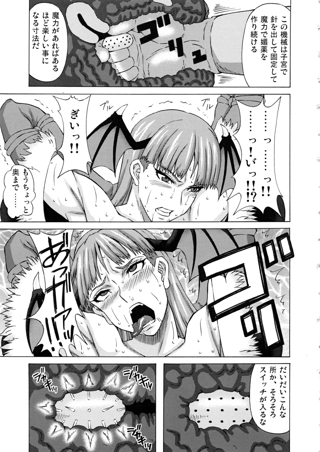 [Pip] Morrigan ni Iroiro Shite Mita. Fhentai.net - Page 6