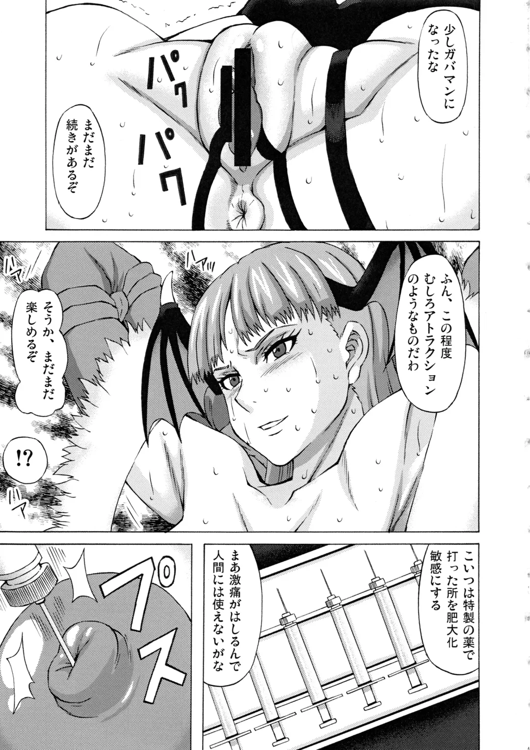 [Pip] Morrigan ni Iroiro Shite Mita. Fhentai.net - Page 8