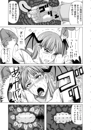 [Pip] Morrigan ni Iroiro Shite Mita. Fhentai.net - Page 6