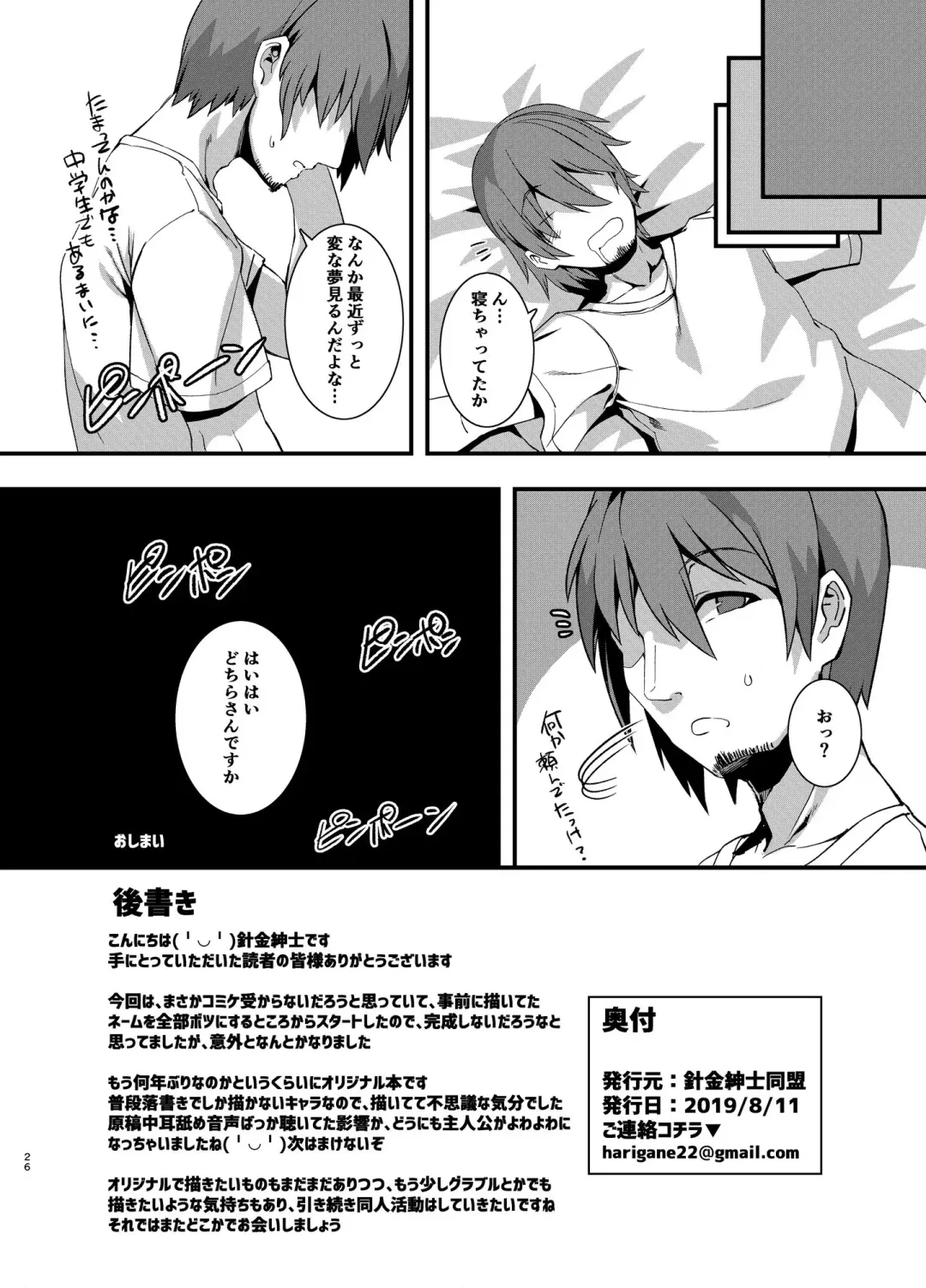 [Harigane Shinshi] Gohan ni Nattene Fhentai - Page 26