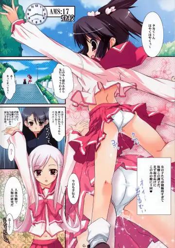 [Yoshiwo] ToHarent#2 RAINBOW Fhentai.net - Page 6