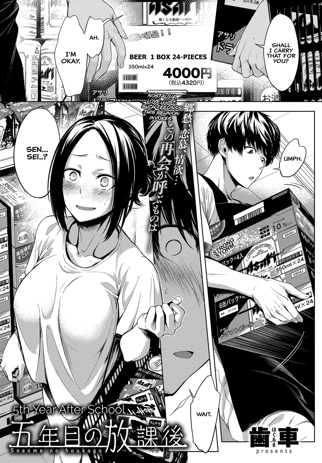 [Haguruma] 5nenme no houkago |  5th Year After School Fhentai - Page 1