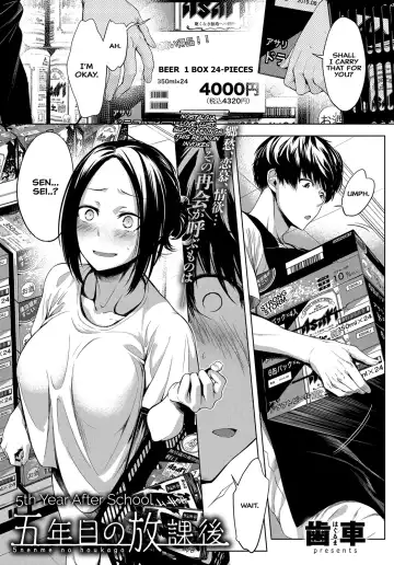 [Haguruma] 5nenme no houkago |  5th Year After School - Fhentai