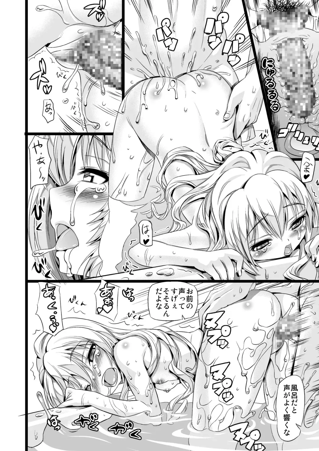 [Sugaishi] Tiny Little Fracture Fhentai - Page 7