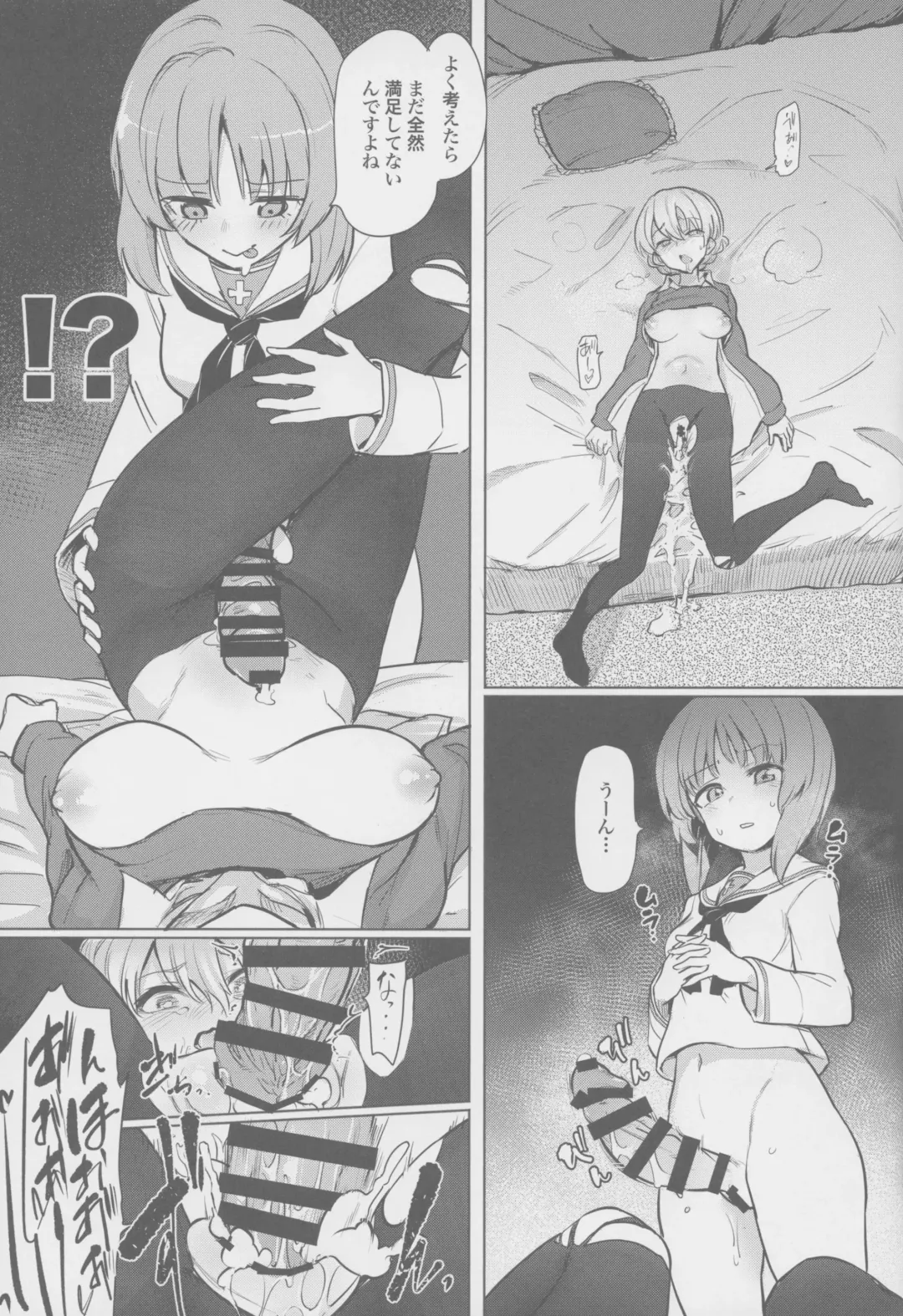 [Aomushi - Moruda] Chinpo Yakuza Miporin 4 Koucha Kairaku Choukyou Hen Fhentai - Page 22